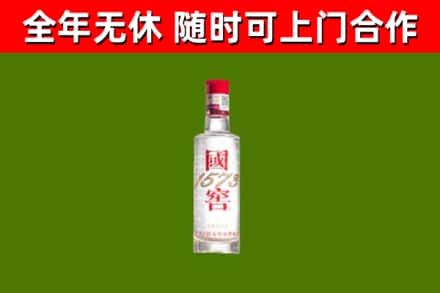 黔南市烟酒回收1573酒.jpg