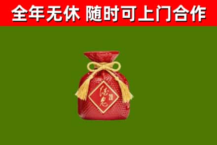 黔南市烟酒回收酒鬼酒.jpg