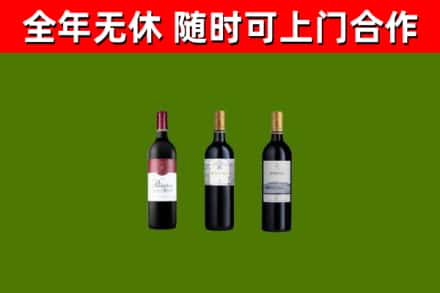 黔南市烟酒回收拉菲红酒.jpg